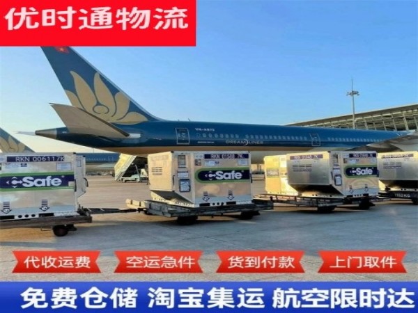 巨鹿到太原空运加急专线